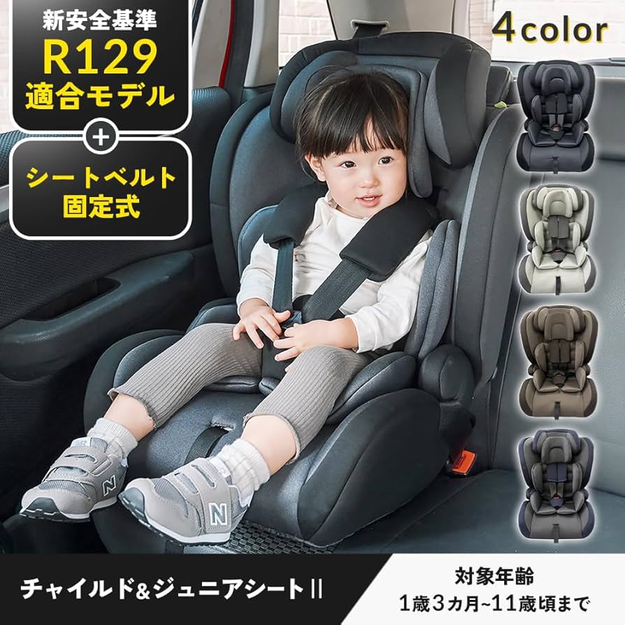 Amazon | アイリスプラザ 【新安全基準R129】 シートベルト固定