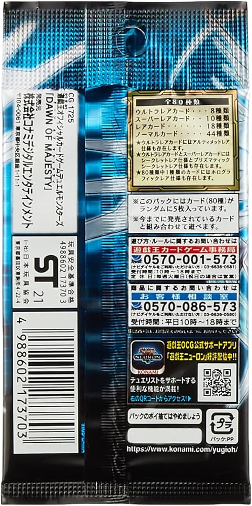 Amazon.co.jp: 遊戯王OCG デュエルモンスターズ DAWN OF MAJESTY BOX