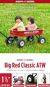 Amazon.co.jp: Radio Flyer ラジオフライヤー 【正規輸入代理店