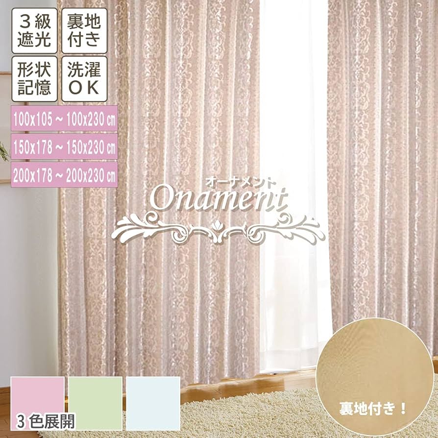 50's柄カーテン 2枚 ベージュブーメラン200 50's柄カーテン 2枚