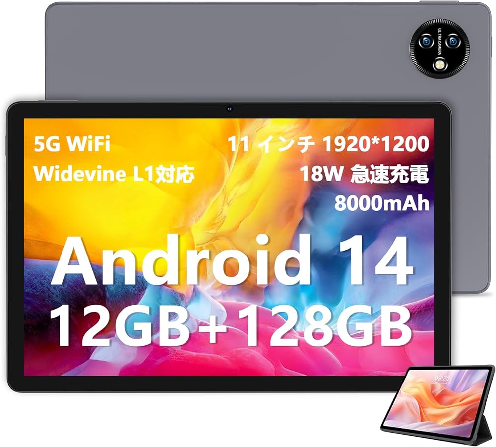 タブレット 11インチ Android 15 SIMフリー Wi-Fiモデル