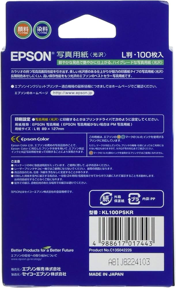 Amazon | エプソン EPSON 写真用紙[光沢] L判 100枚 KL100PSKR