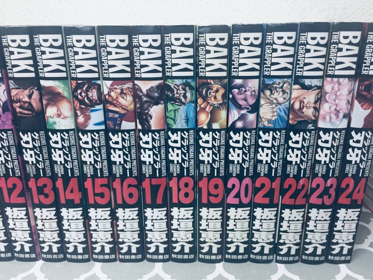 バキ BAKi 完全版全巻 グラップラー刃牙 完全版 全巻セット 1〜24巻