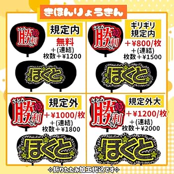 S♡ うちわ文字オーダー 団扇屋さん ハングル 折りたたみ 連結 S