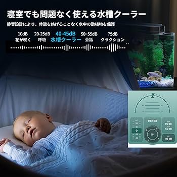 Amazon | Fulgutonit 水槽 クーラー 小型 冷却/加熱両用 静音 3-35