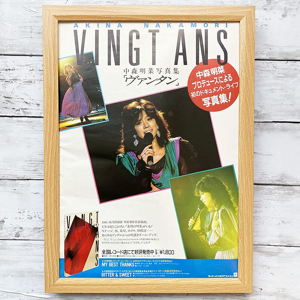 中森明菜 BITTER AND SWEET 店舗用告知ポスター B1サイズ 本物 未使用