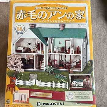 f653 ディアゴスティーニ 赤毛のアンの家 欠品あり f653