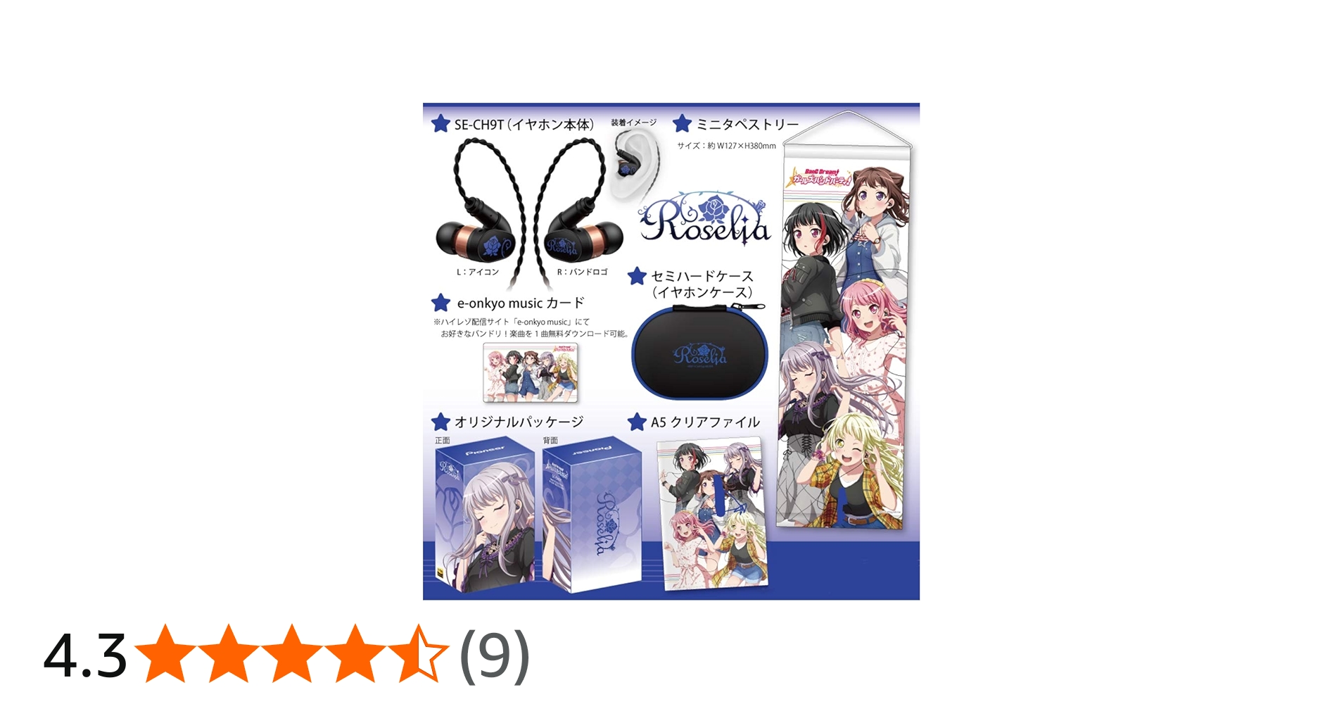 Amazon.co.jp: Pioneer SE-CH9T イヤホン バンドリ！ ガールズバンド