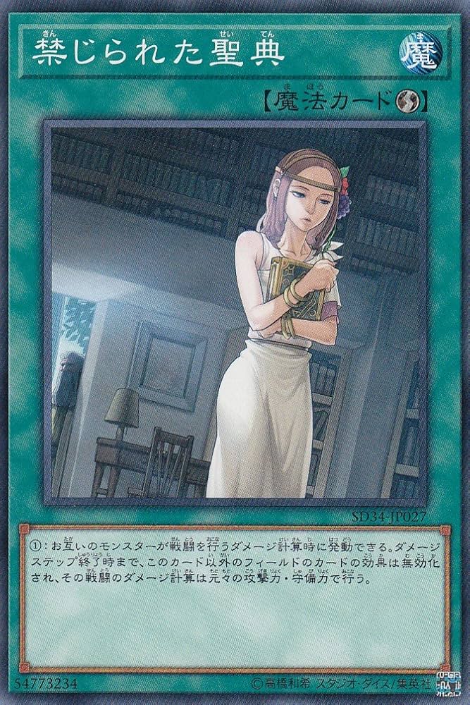 PSA8(MC) エラーカード 禁じられた聖杯 ミスカット 遊戯王