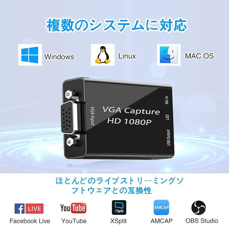 Amazon.co.jp: VGA キャプチャーボード ゲームキャプチャー 1080p30hz