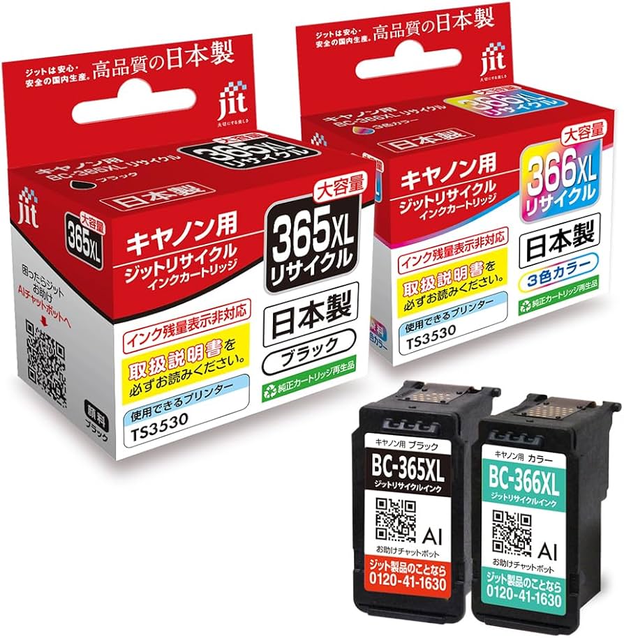 Amazon.co.jp: インク キヤノン BC-365XL/BC-366XL ブラック/カラ-対応