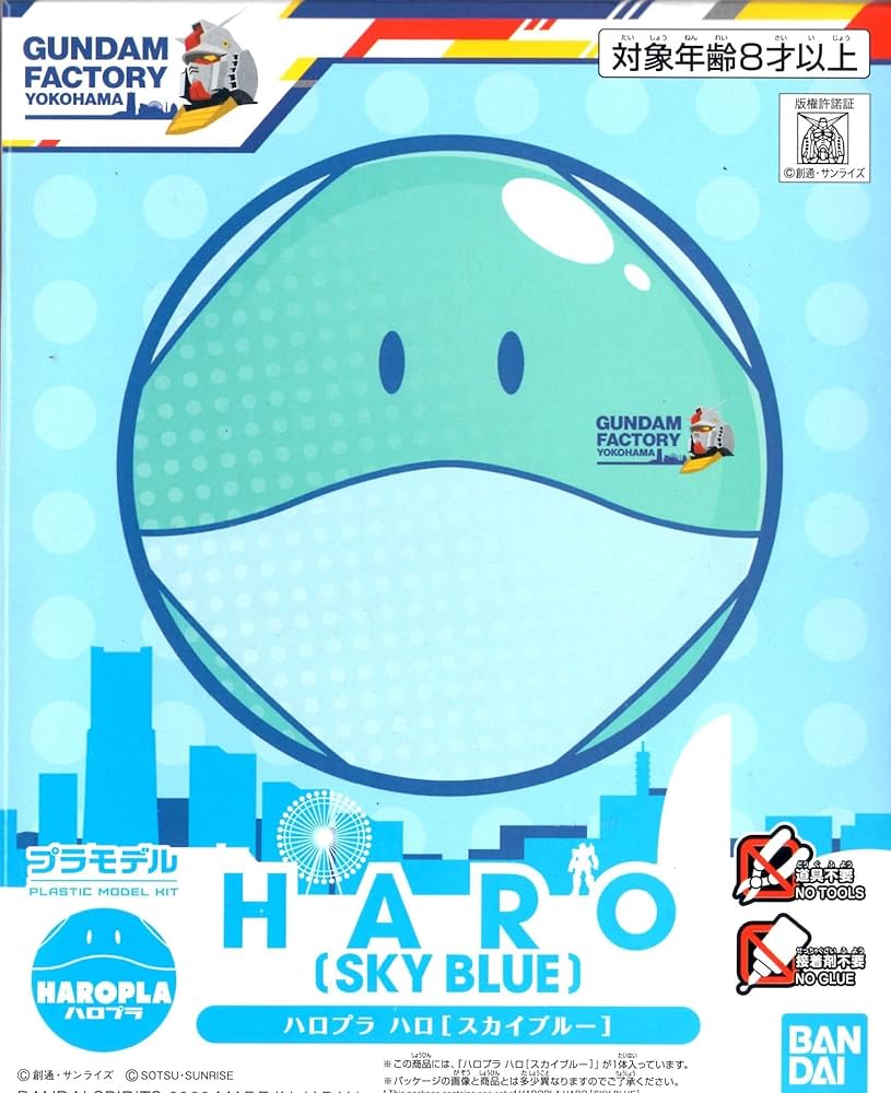Amazon | ガンダムファクトリー限定 ハロプラ ハロ [スカイブルー