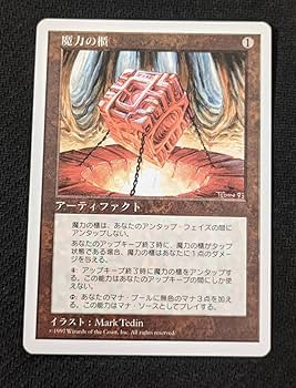 MTG 魔力の櫃/Mana Vault 4版 日本語 黒枠 MTG 魔力の櫃/Mana Vault 4