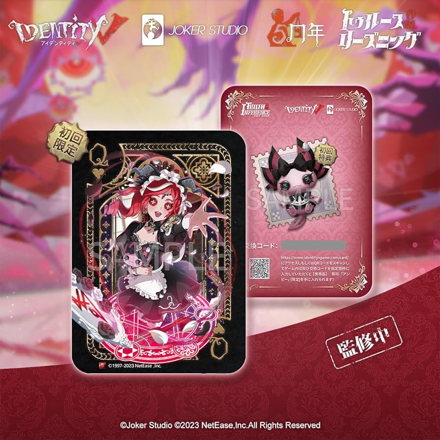 第五人格 オフラインパック 祭司 スカーレット 初回限定版 3セット