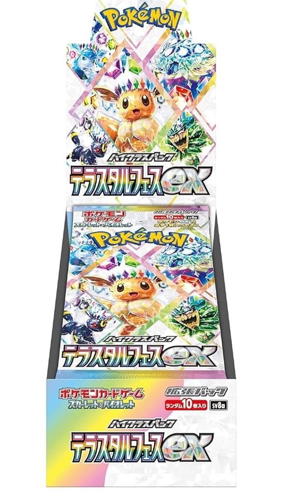 ポケモンカードBOXシュリンクつき 【公式通販】