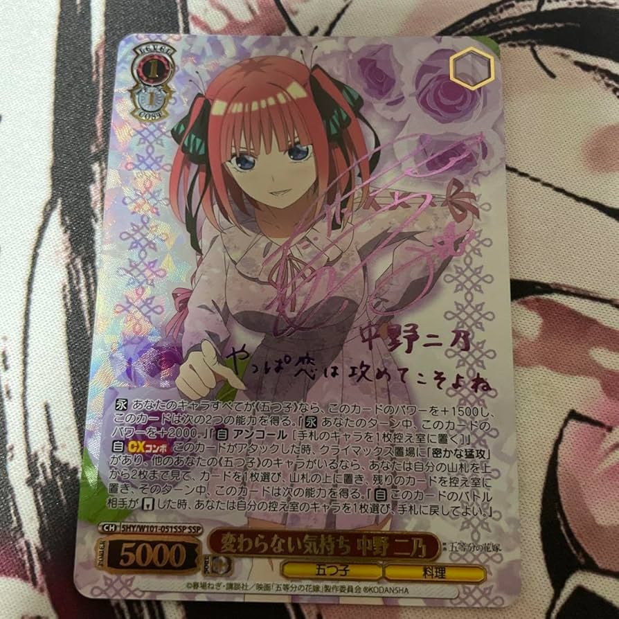 PSA10】五等分の花嫁 SDSP サイン 中野二乃 割り切れない想い 中野 二