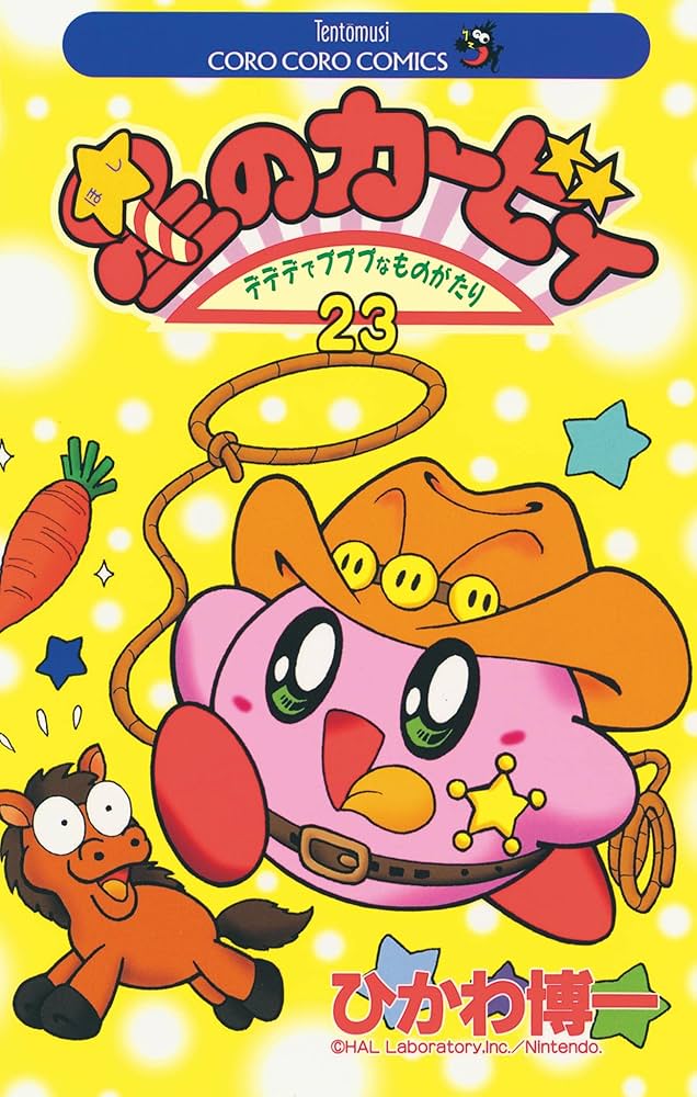 角川つばさ文庫 星のカービィ23冊 角川つばさ文庫 星のカービィ23冊