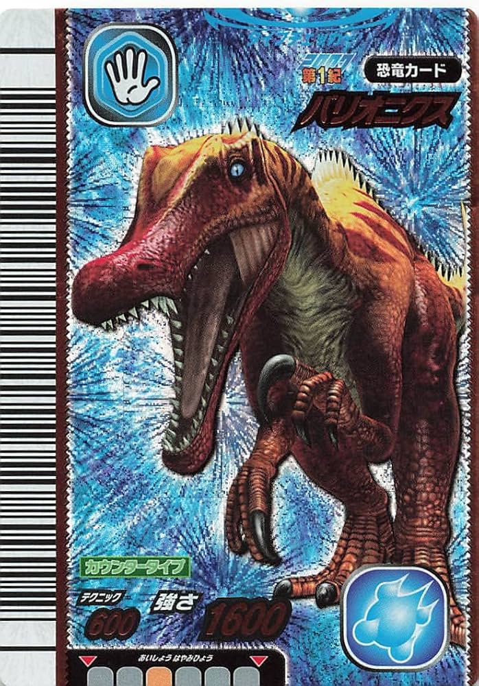 PSA9・10】恐竜キング2005年 初期第1紀 ティラノサウルス サイカニア