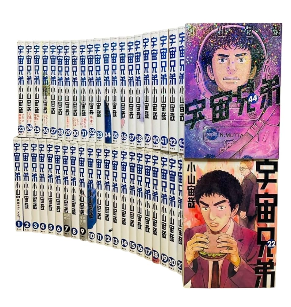 宇宙兄弟 1-45 全巻 小山宙哉 宇宙兄弟 全巻セット（1-45巻 最新刊