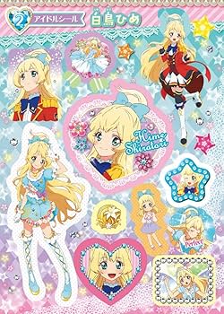 アイカツスターズ!シールブック (まるごとシールブックDX) | バンダイ