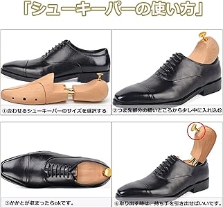 シューキーパー 天然木製 靴シワ伸ばし 約27-29cm 16足セット Amazon