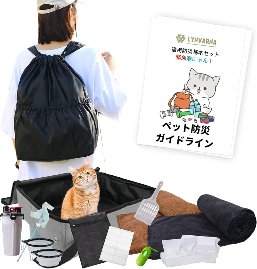 Amazon | LYNVARNA(リンヴァーナ) 緊急避にゃん！ 猫と一緒に備えよう