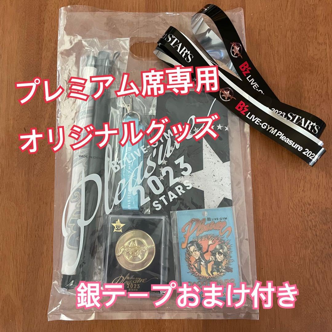 B'z Pleasure2023 stars プレミアム席グッズ一式 テープ付き B'z