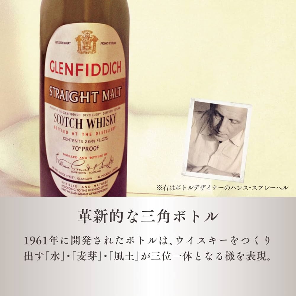 Glenfiddich 15年 シングルモルトウイスキーセット
