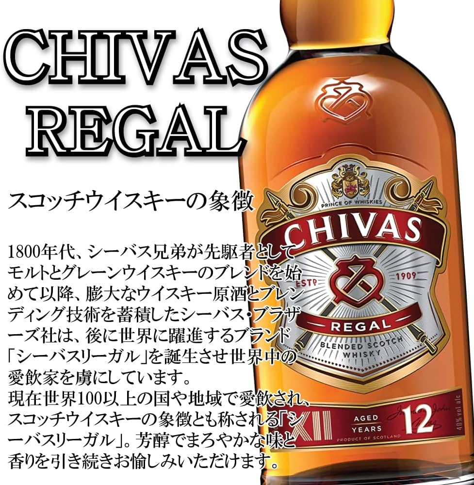 Amazon.co.jp: シーバスリーガル 12年 飲み比べ3種セット オリジナル +