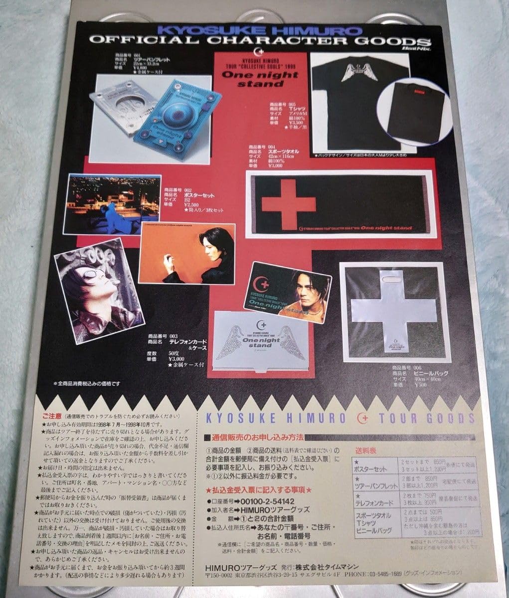 氷室京介 THE one Night stand ポスター B2サイズ 氷室京介 THE one