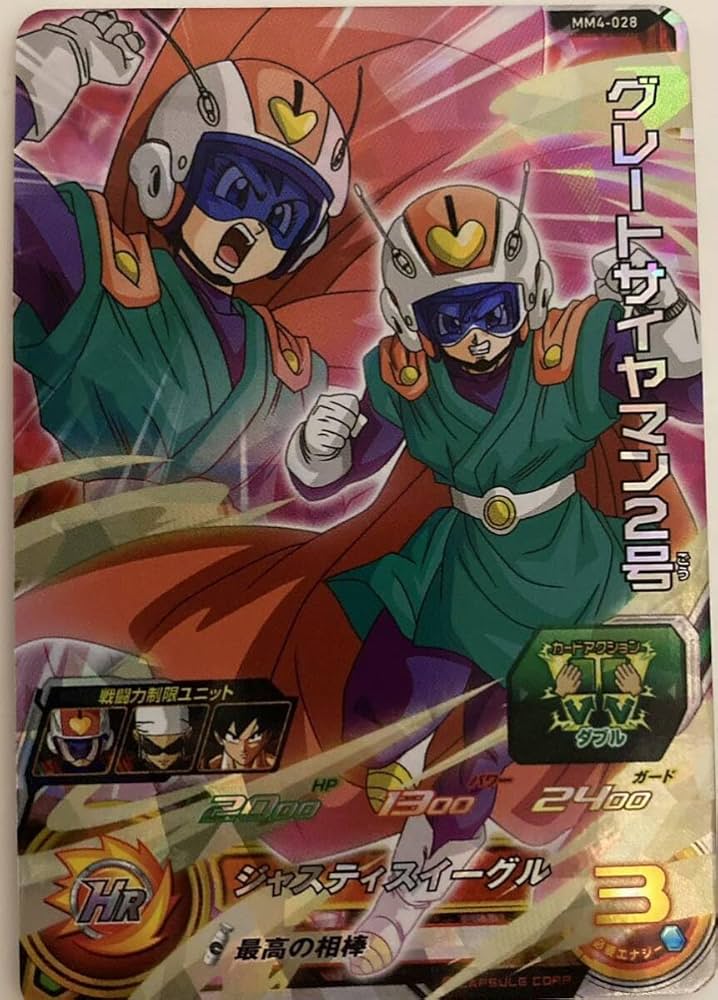 Amazon.co.jp: スーパードラゴンボールヒーローズ グレートサイヤマン2