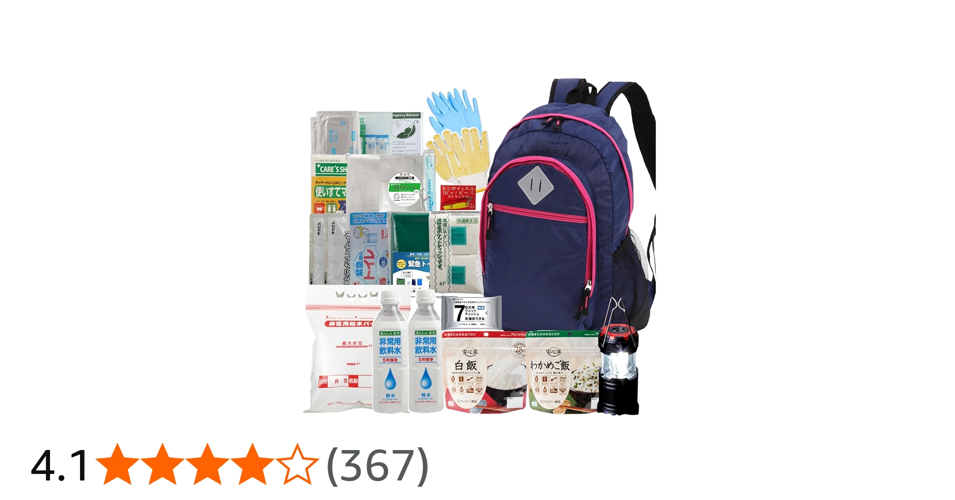 Amazon.co.jp: 備えて安心 20点 1人用 防災基本セット リュックが