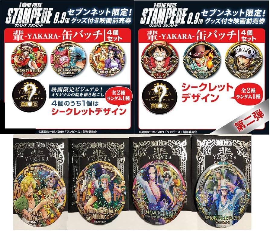 ONE PIECE ワンピース セブンイレブン限定 BIG缶バッジ 15th ONE PIECE