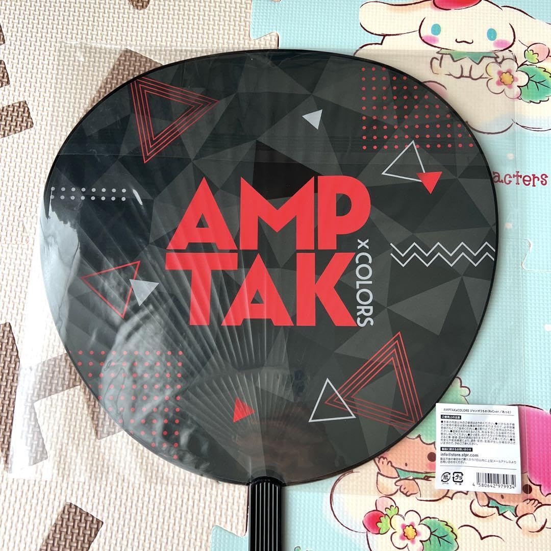 Amazon.co.jp: AMPTAKxCOLORS あっとくん グッズ セット うちわ