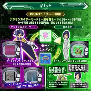 Amazon.co.jp: SCSA D-3 一乗寺賢 デジモン デジヴァイス : ホビー