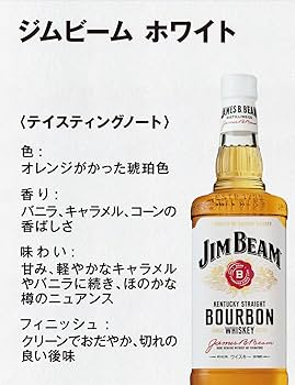 Amazon.co.jp: ジムビーム 700ml [JimBeam バーボン ウイスキー