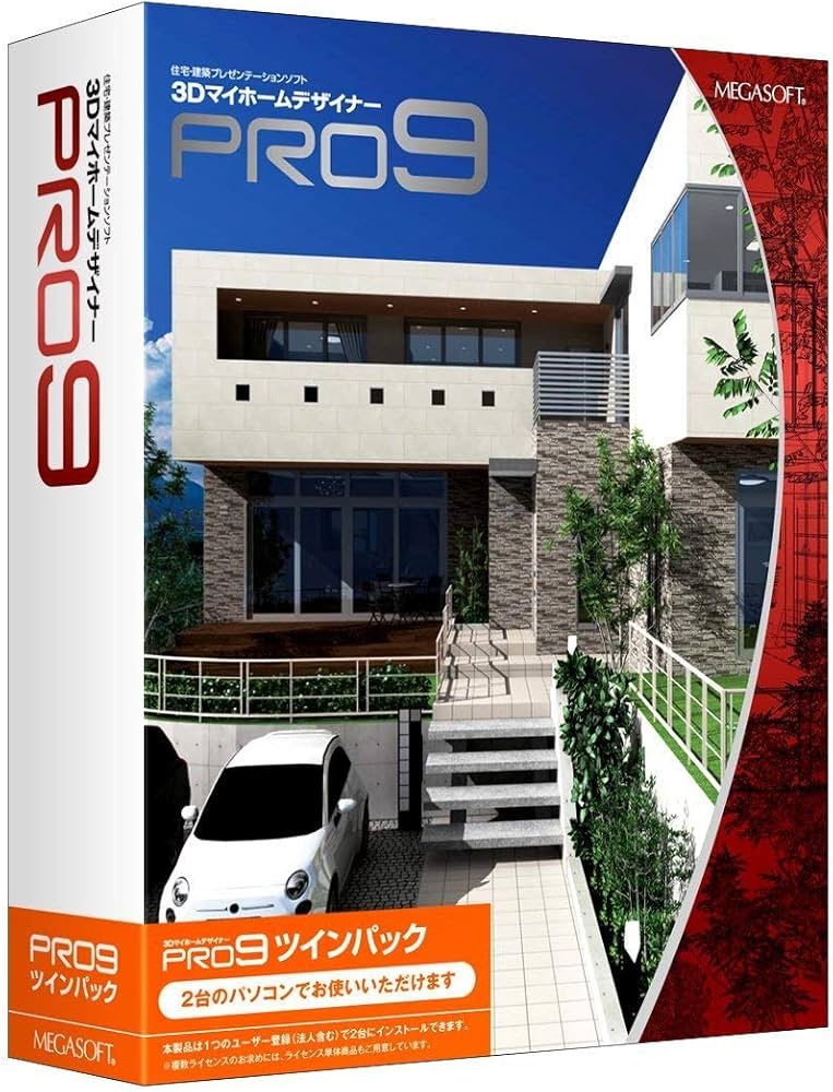 3DマイホームデザイナーPRO9 EX メガソフト 建築 漫画背景 3Dマイ