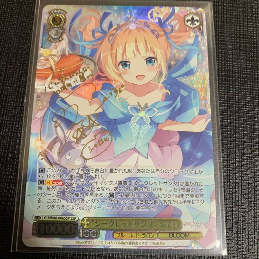 シークレットサンタ シャロ SSPサイン ヴァイスシュヴァルツ ごちうさ