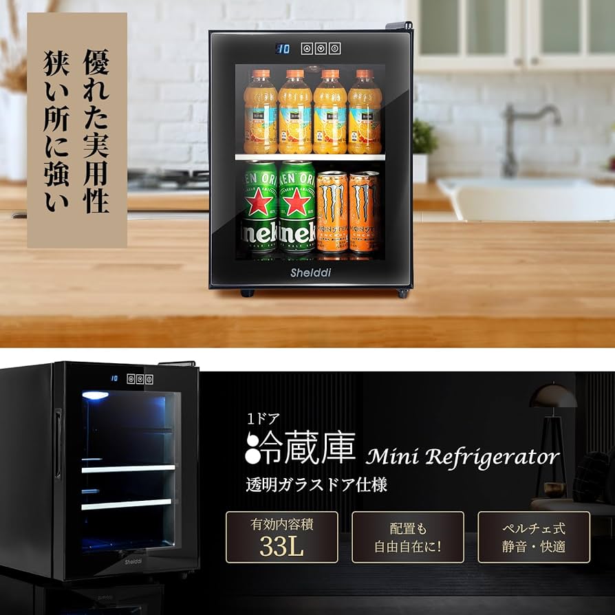 小型冷蔵庫 23L 静音 おしゃれ 省エネ ミニ電子冷蔵庫 ペルチェ式 温度
