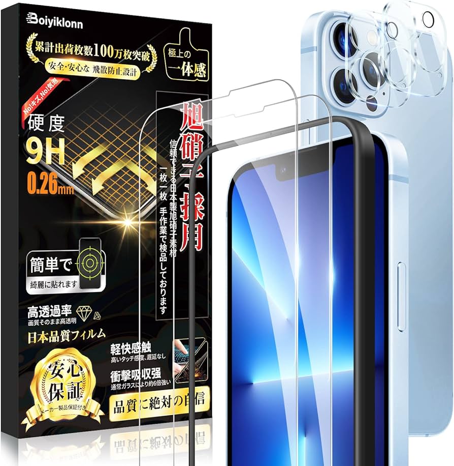 Amazon | Boiyiklonn 対応 13 Pro ガラスフィルム (2枚)＋ 13 Pro