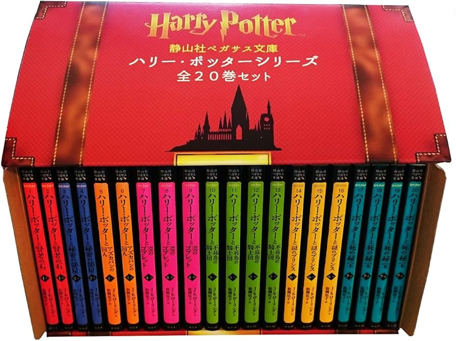 ハリー・ポッター 全19巻 文庫版 【公式通販】