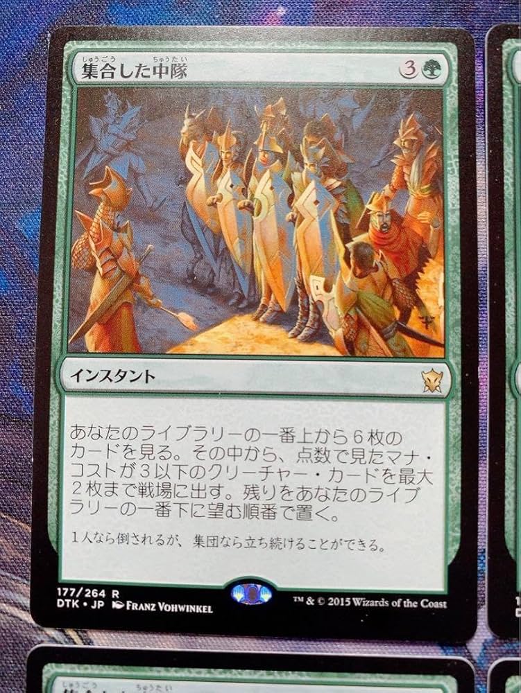 集合した中隊 foil 4枚セット MTG 集合した中隊 4枚 foil