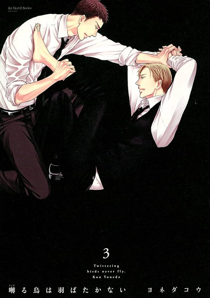 囀る鳥は羽ばたかない A4クリアファイル3ポケットA矢代＆百目鬼