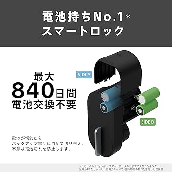 Amazon.co.jp: 【予備電池2本付】Qrio Lock キュリオロック ブラック