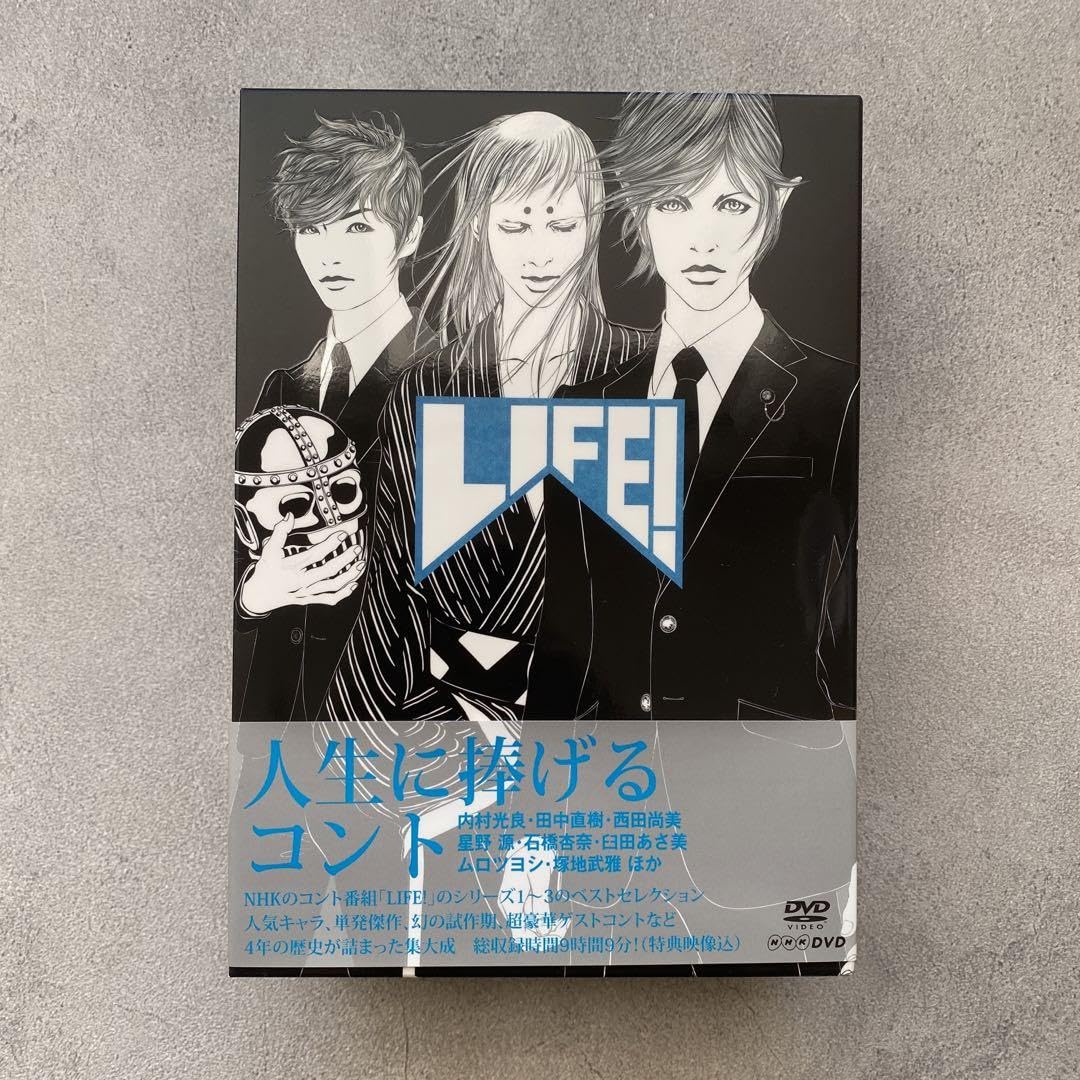 LIFE! 人生に捧げるコント DVD 全巻セット 内村光良 コント番組 LIFE