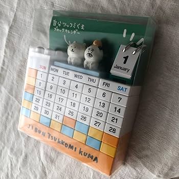 Amazon | 自分ツッコミくま ブロックカレンダー カレンダー 卓上