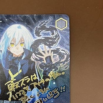 ヴァイスシュバルツ 転スラ リムル 戦いの後 サイン SEC ヴァイス