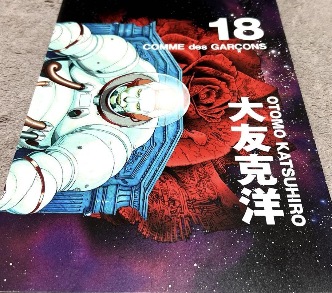 COMME des GARCONS DMセット 大友克洋 コムデギャルソン COMME des