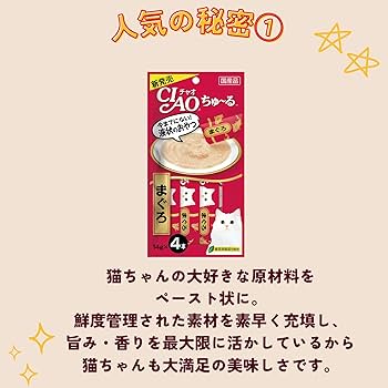 Amazon | チャオ (CIAO) ちゅ~る とりささみ チキンミックスバラエティ