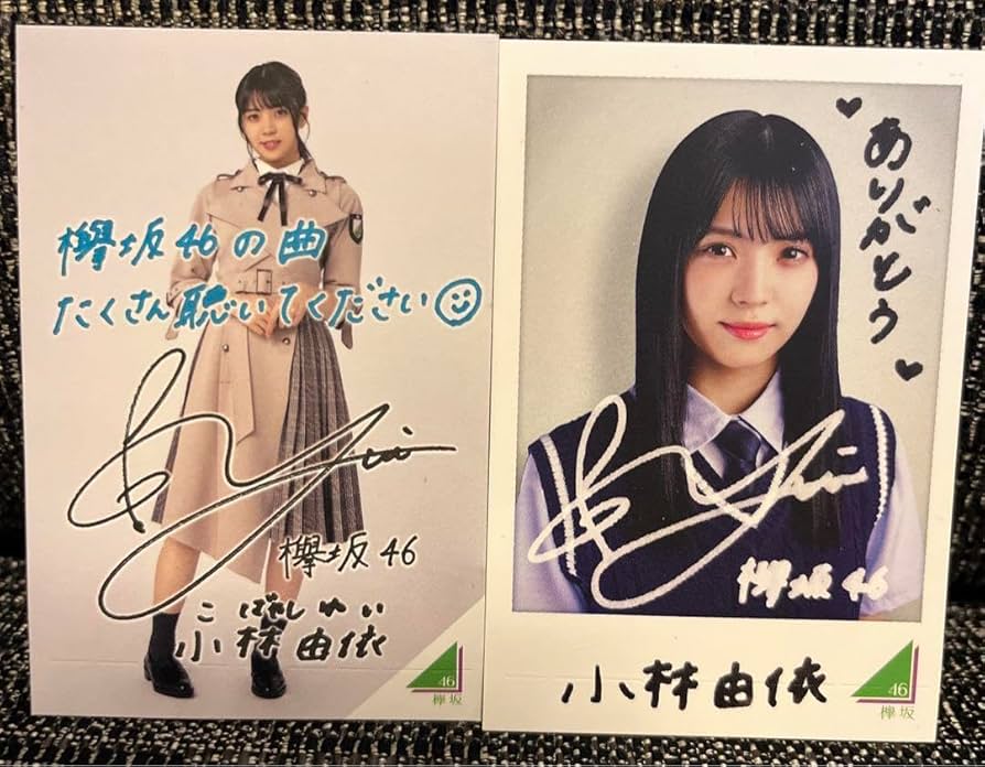 元櫻坂46 小林由依直筆サイン入り 生写真